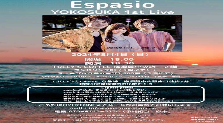 Espacio YOKOSUKA 1st Live Web.jpg