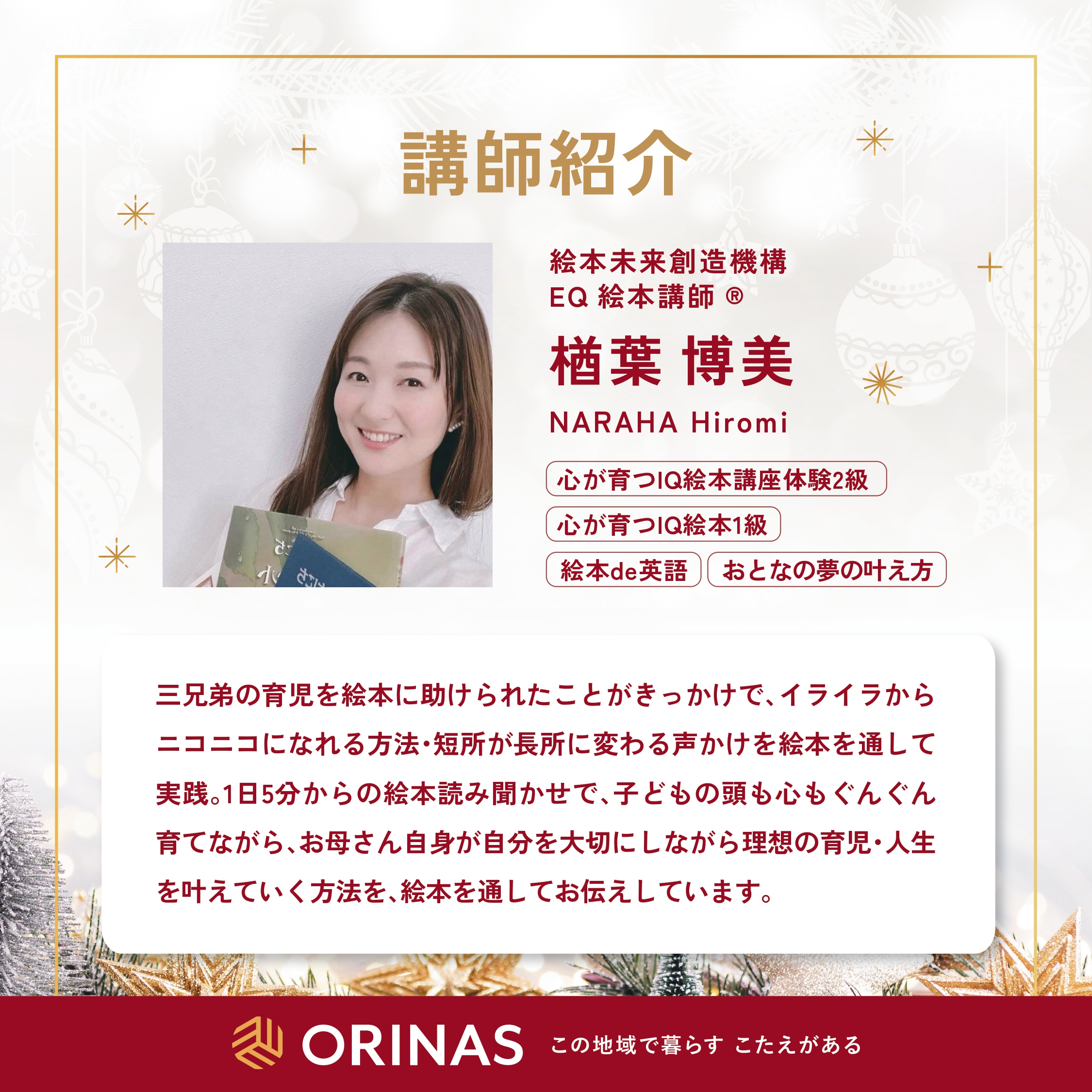 orinas_知育meta_03 (1)_page-0003.jpg