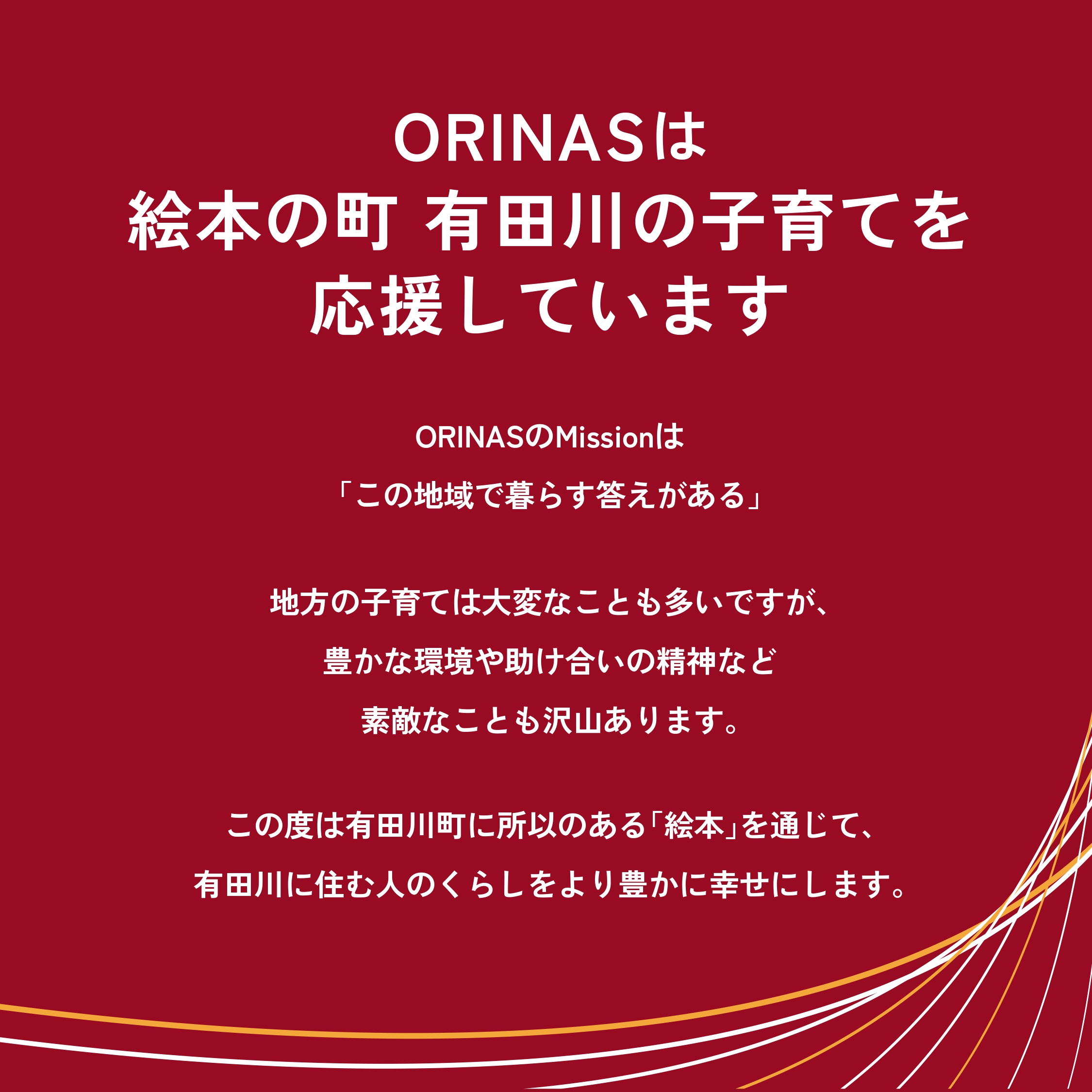 orinas_知育meta_03 (1)_page-0005.jpg