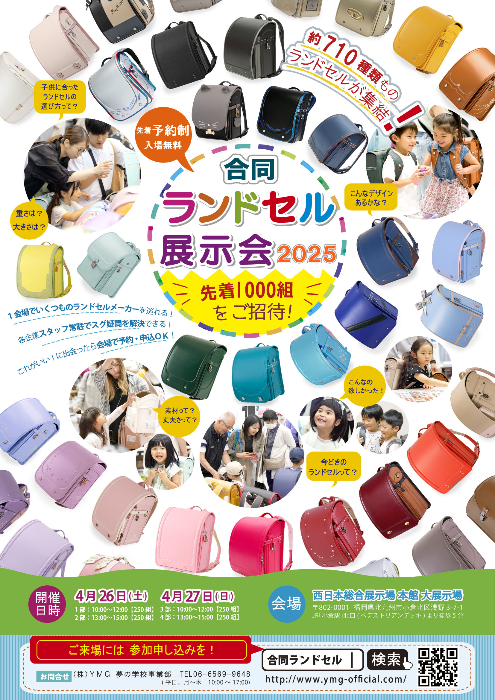 KITAKYU chirash kimari0224.jpg