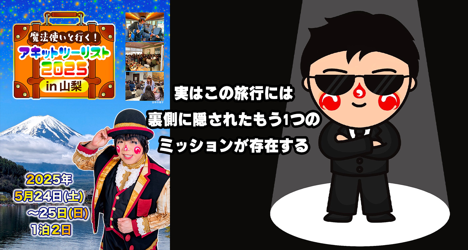 akitto-tourist-2025_e.jpg