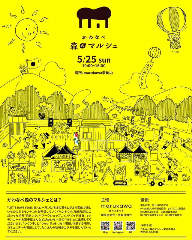 marukawa様イベントポスター.jpg