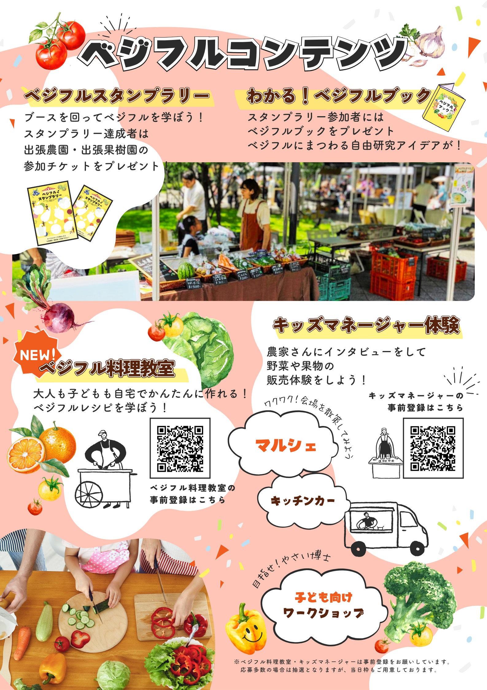 チラシ表面_0.jpg