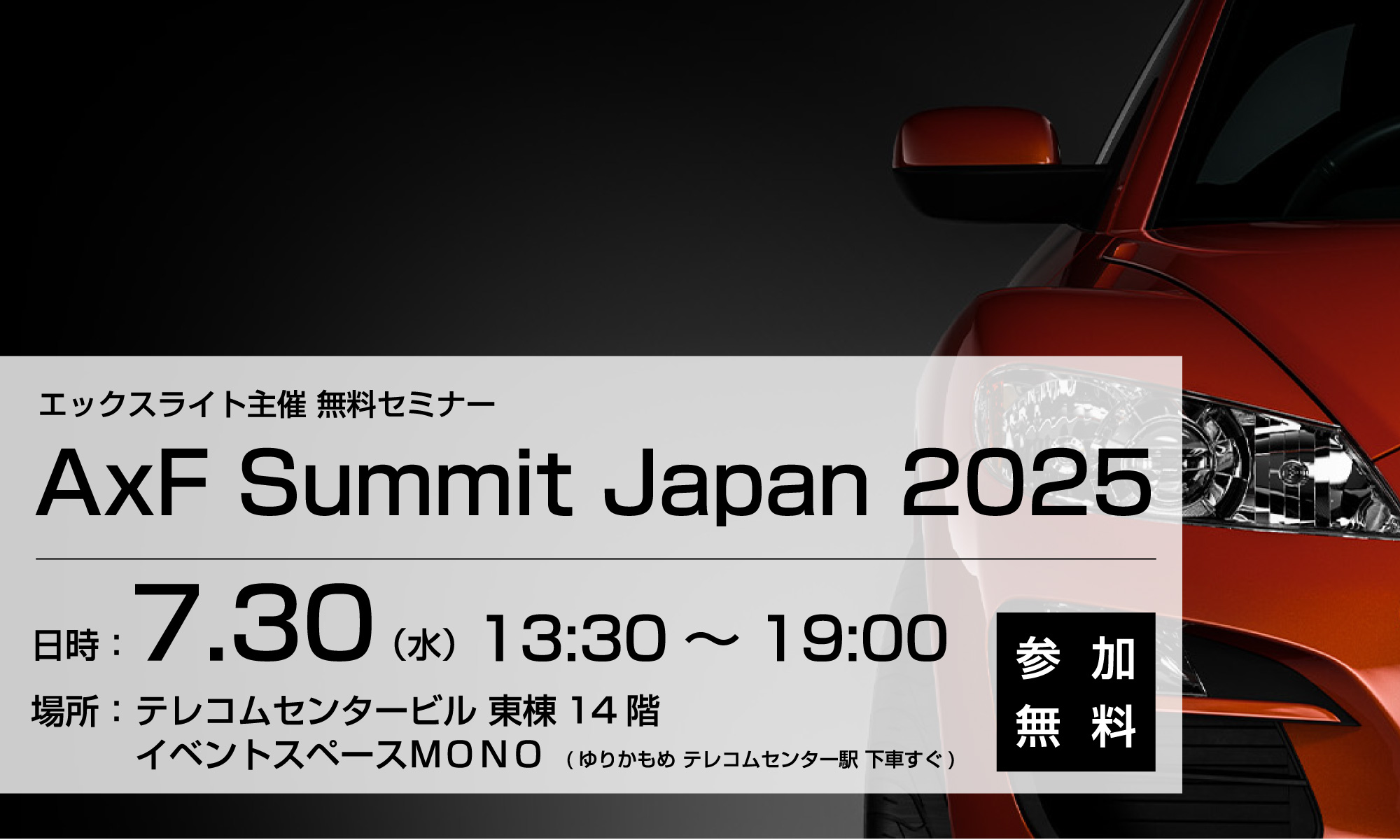 axf-summit-banner_2000x1200.jpg
