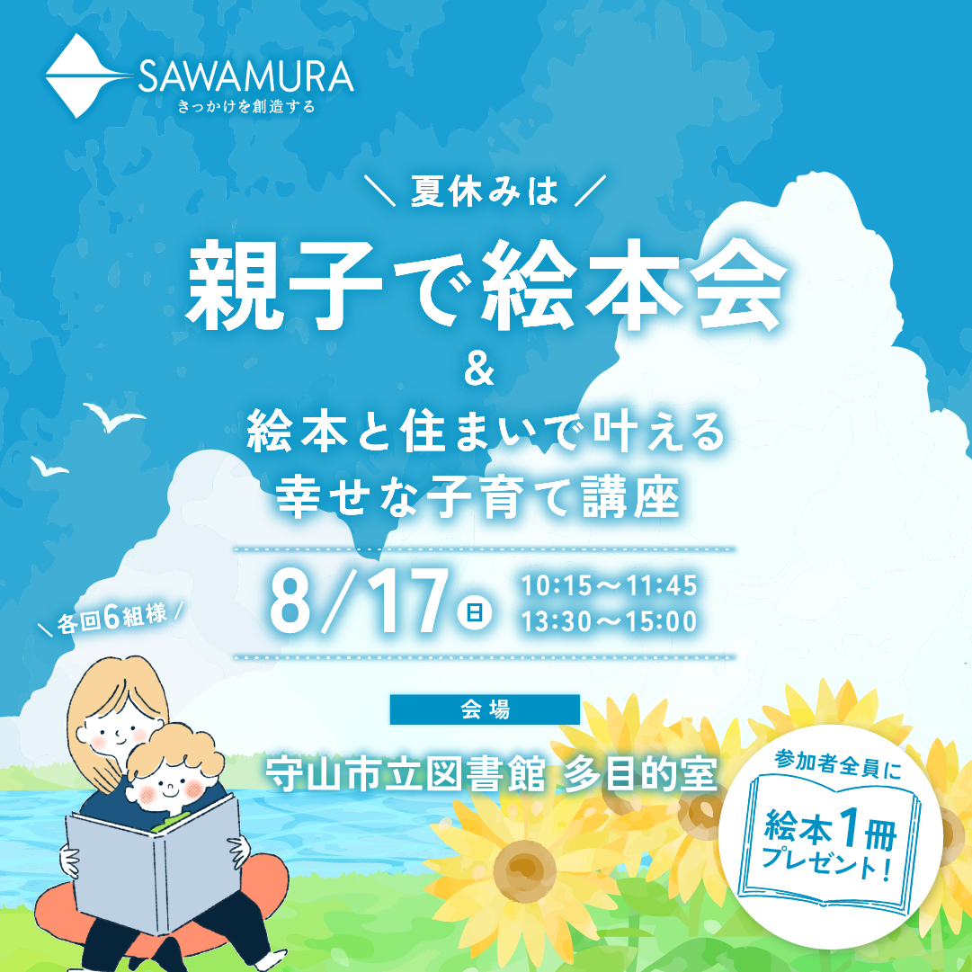 META_250720_知育_carousel_A.jpg