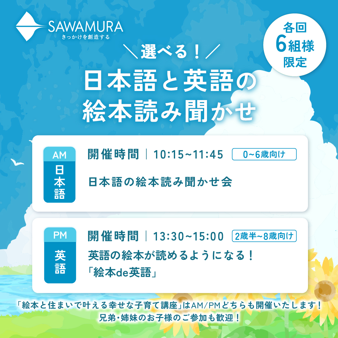 META_250720_知育_carousel_B.jpg