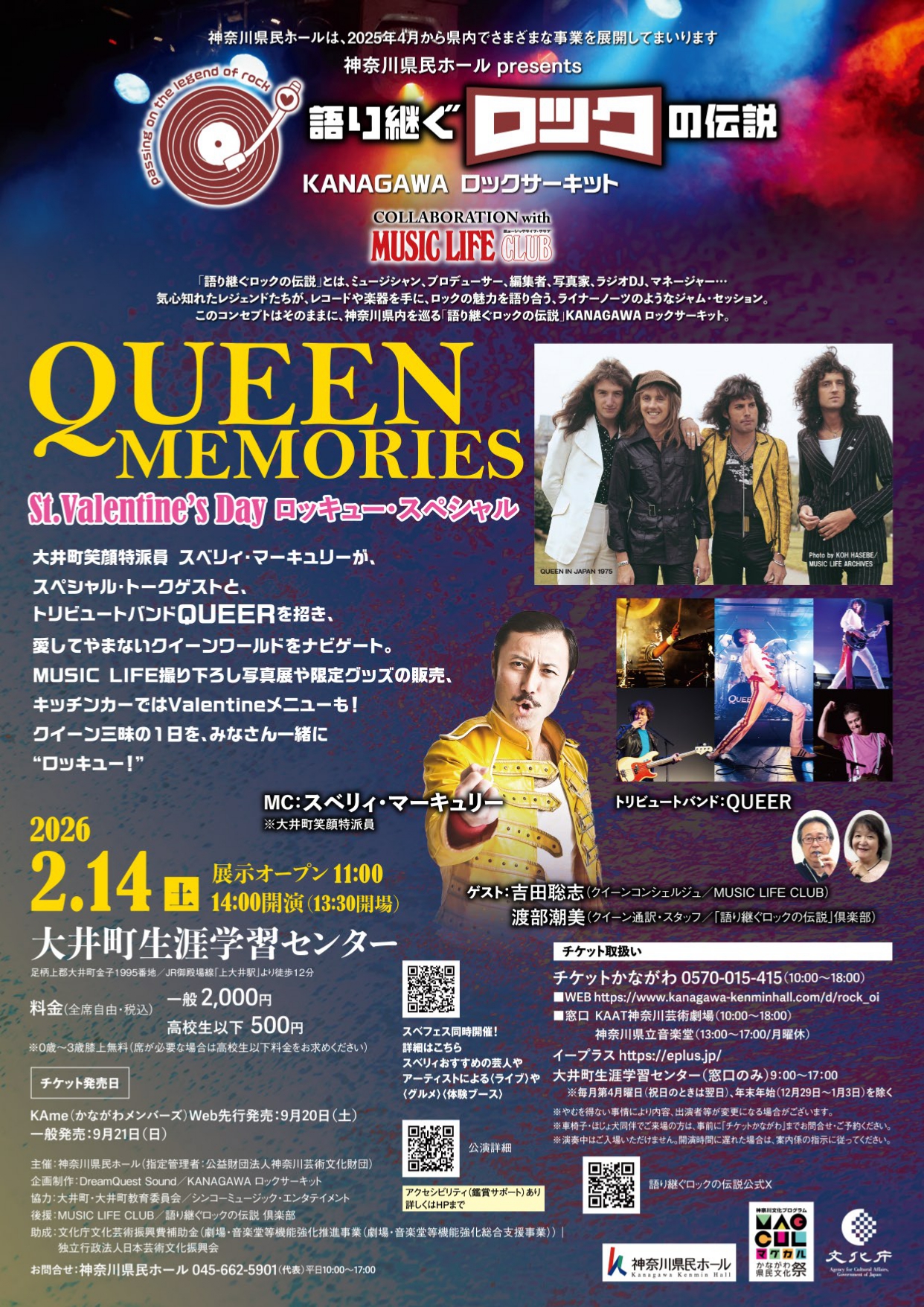 QUEENMEMORIES_page-0001.jpg