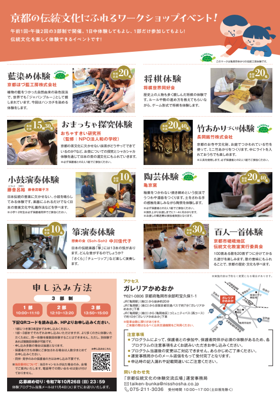 チラシデータ裏.png