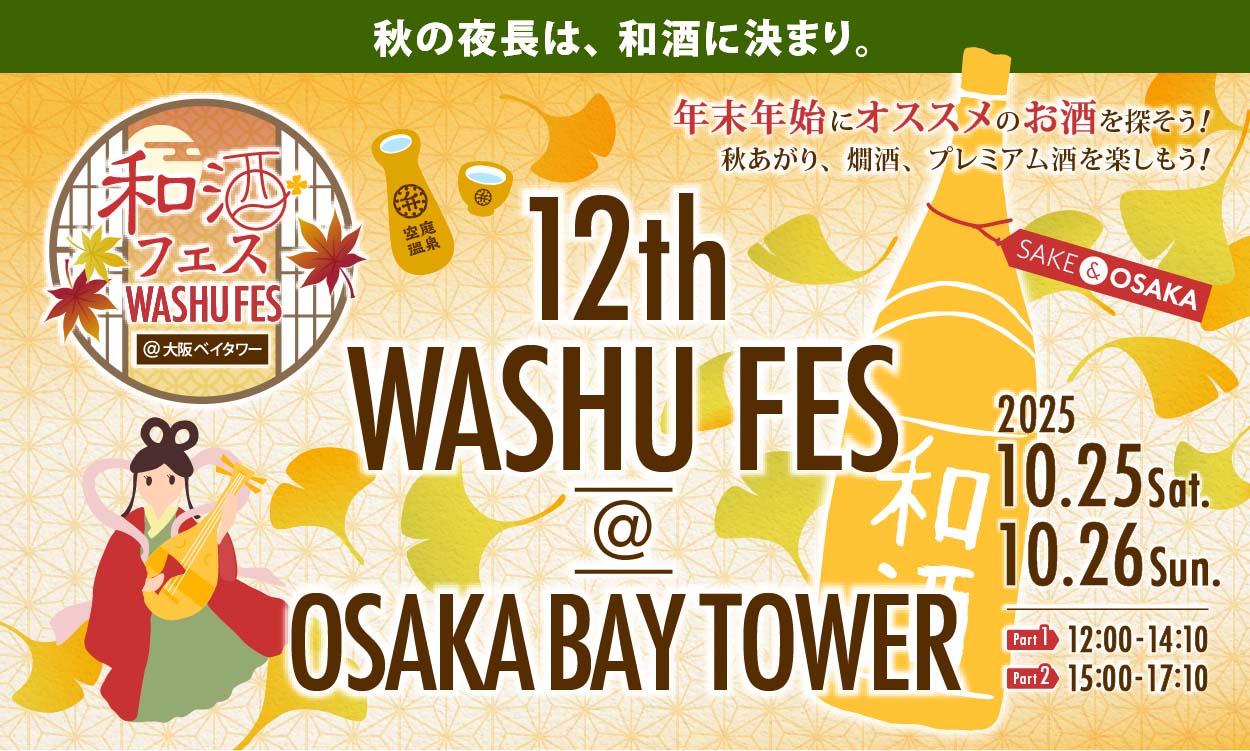 osaka12_pm.jpg