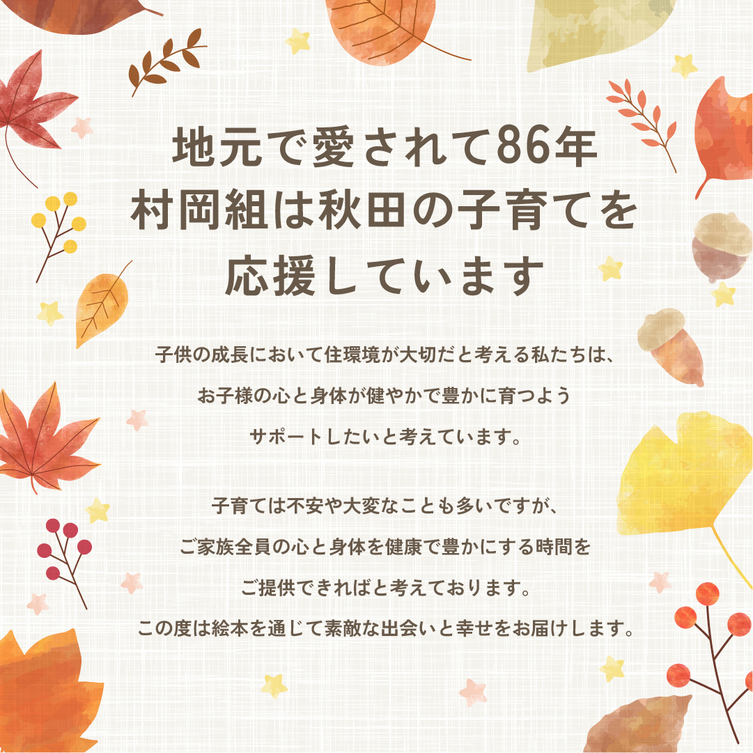 META_251007_知育_carousel_E.jpg